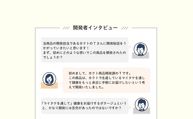 信州産マイタケポタージュ 豆乳仕立て 16個セット 