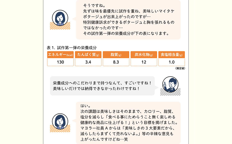 信州産マイタケポタージュ 豆乳仕立て 16個セット 