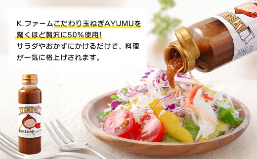 淡路島たまねぎ 歩-AYUMU-2kgと淡路島たまねぎ含有量50％ドレッシングセット　　[玉ねぎ 産地直送 玉葱]