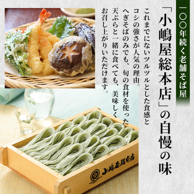 小嶋屋総本店 布乃利へぎそば10把つゆ付 麺類 蕎麦 乾麺 めんつゆ そばつゆ 