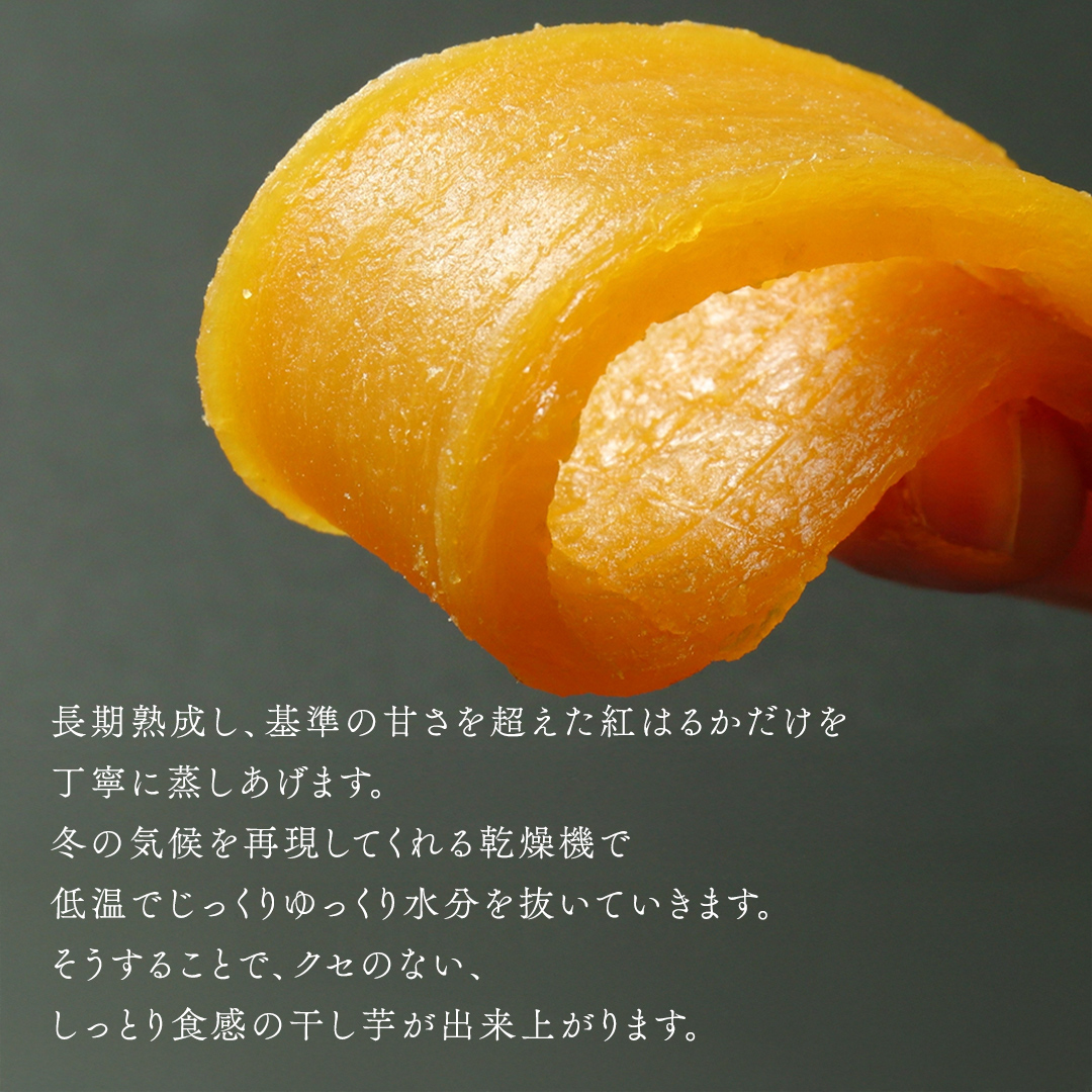 茨城県つくばみらい市のふるさと納税 【贈答用・ギフト】干し芋 寒干し "極" 100g×6パック ほしいも いも 芋 さつまいも さつま芋 お菓子 おやつ スイーツ 甘い 庄七農園 紅はるか 干しいも 茨城 茨城県 小分け  [BK08-NT]