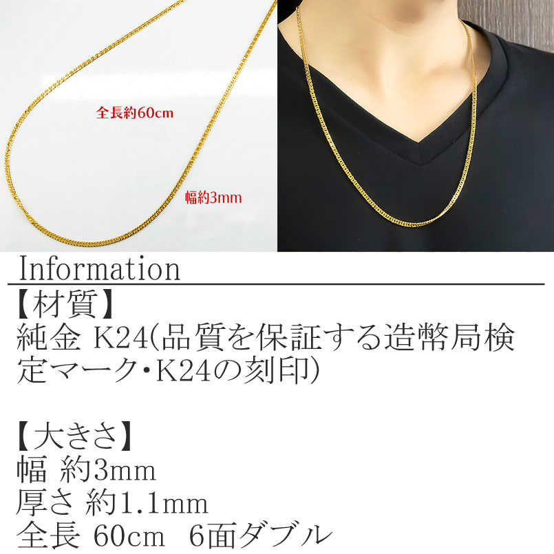 K24 ネックレス 純金保証 AU999刻印 24金 純金 ネックレス 喜平 造幣局検定刻印付 60cm 19g W喜平6面カット