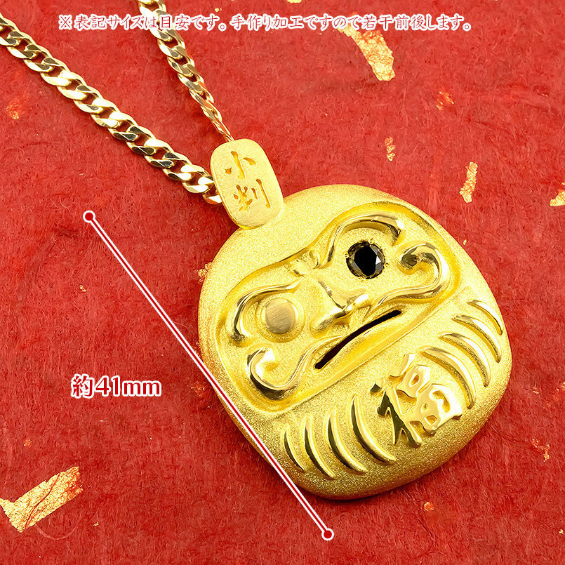 24金 純金 ペンダントトップ だるま ブラックダイヤモンド 24K 管理