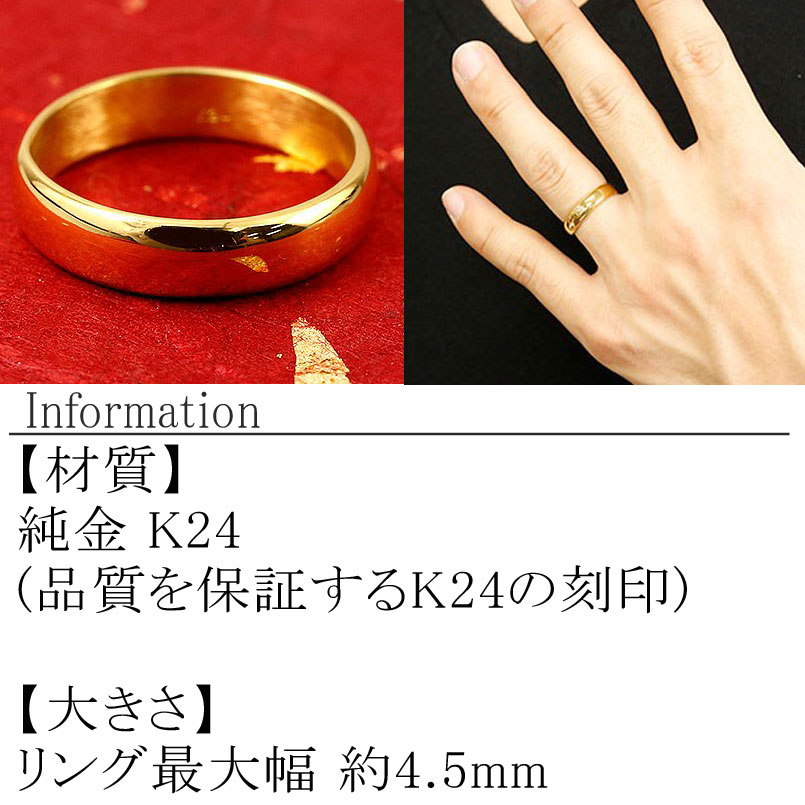 純金 リング 指輪 幅広 太め 24金 ゴールド ピンキーリング 管理