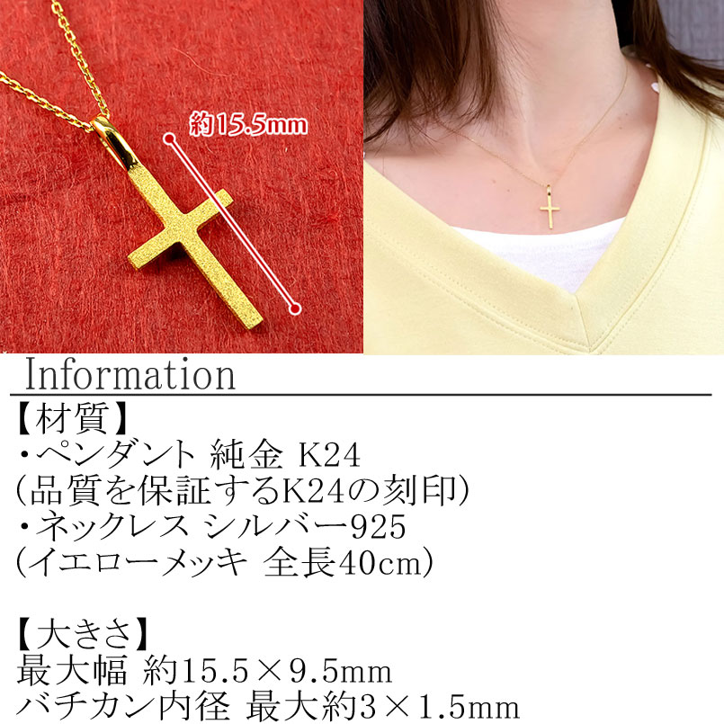 純金 ネックレス クロス 24金 ペンダント ゴールド K24 十字架