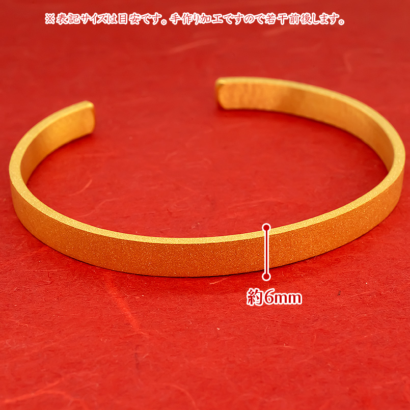 ブレスレット 純金 造幣局検定刻印付 K24 鍛造技法 幅6mm 腕周り19cm