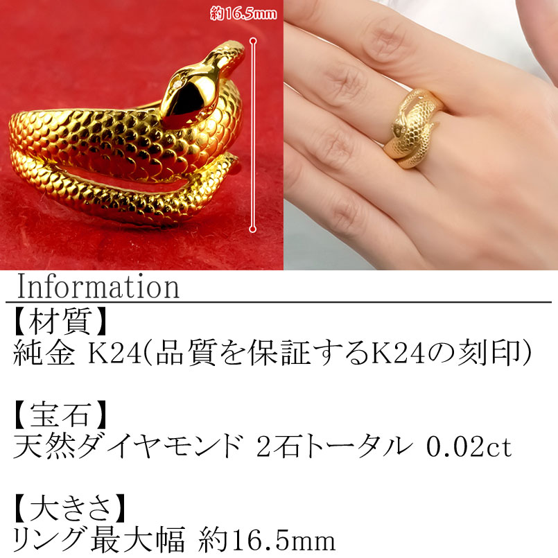 純金 K24 PT100刻印 リング 指輪 蛇柄 純金 K24 PT100刻印 リング 指輪 蛇柄