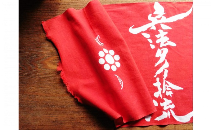 熊本県錦町のふるさと納税 古流剣術『兵法タイ捨流』本染め手ぬぐい（1枚） 雑貨 日用品
