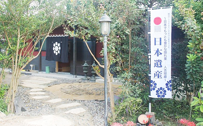 熊本県錦町のふるさと納税 古流剣術『兵法タイ捨流』本染め手ぬぐい（1枚） 雑貨 日用品
