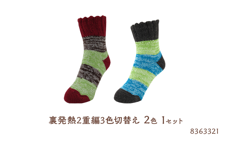 婦人ルームソックス（8360421　8360721　8363321）