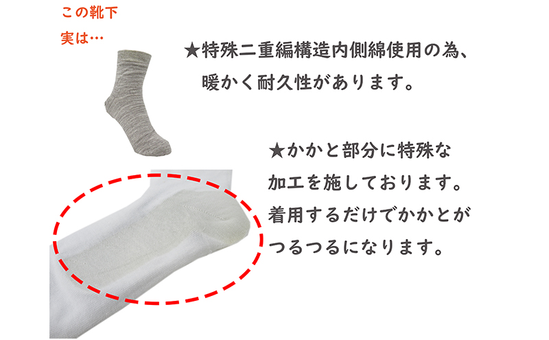 婦人ルームソックス（8360421　8360721　8363321）