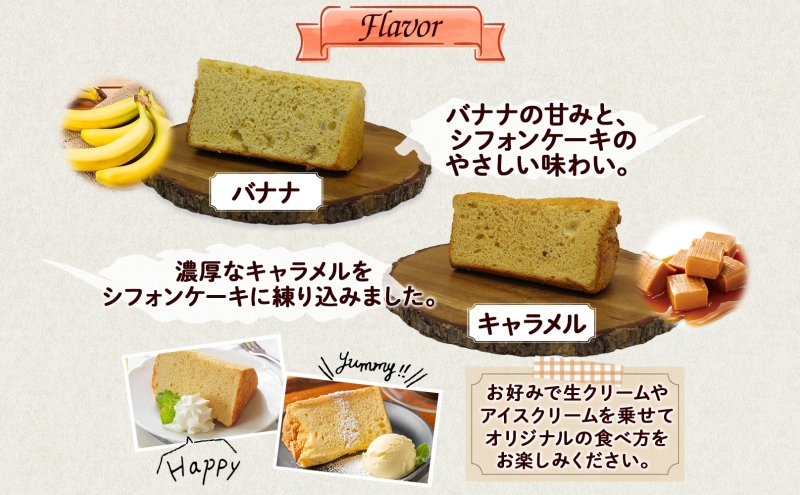 しらゆきバナナ&amp;チョコレートシフォンケーキ各一台 しらゆきバナナ&チョコレートシフォンケーキ各一台 しらゆき様