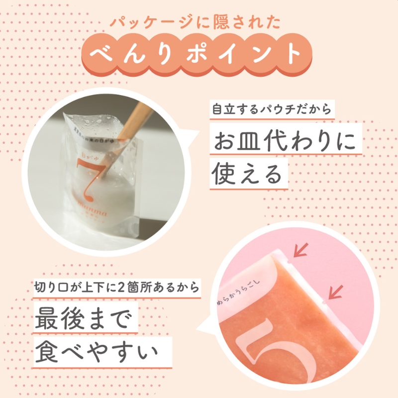 滋賀県湖南市のふるさと納税 manma 四季のベビーフード 5か月～用 6個セット 惣菜