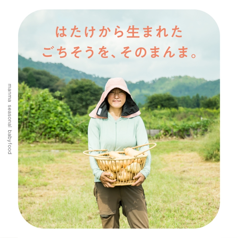 滋賀県湖南市のふるさと納税 manma 四季のベビーフード 9か月～用 5個セット 惣菜