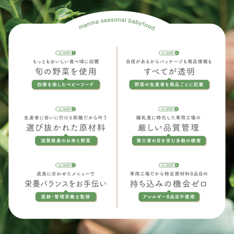滋賀県湖南市のふるさと納税 manma 四季のベビーフード 9か月～用 5個セット 惣菜