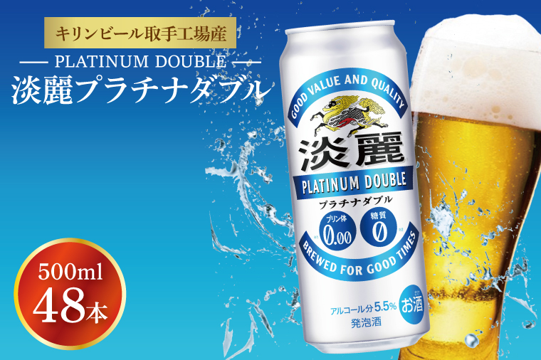 キリンビール取手工場産 氷結無糖レモン7％ 350ml缶×24本|KIRIN