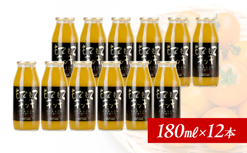 先行受付 JA新おたるのminiトマトジュース【もてもてキッキ】180ml×12本 果汁飲料 野菜飲料 高糖度 甘味 濃厚 美味しい 酸味 子供 大好評 [JA新おたる]