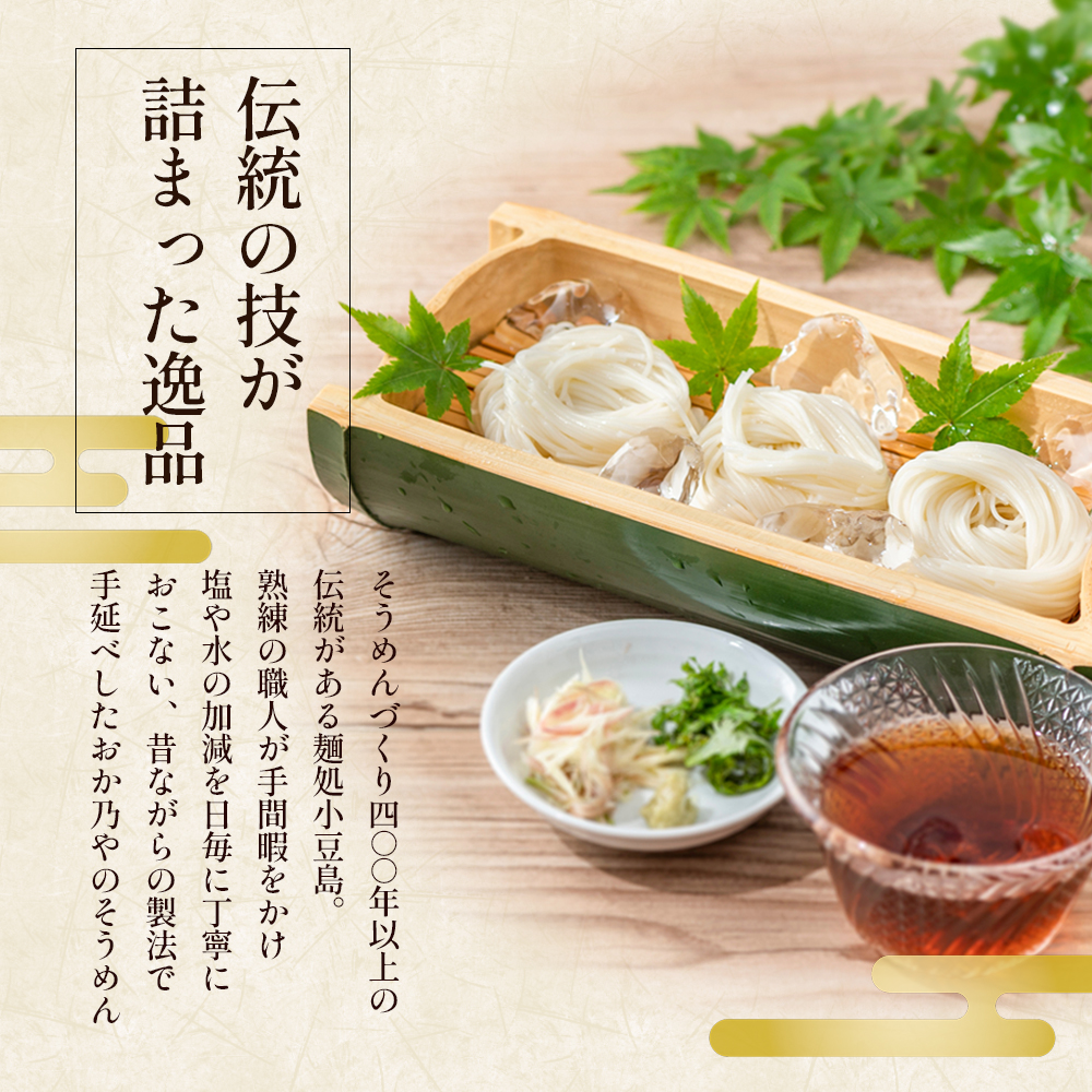 【 小豆島 】小豆島　手延太そうめん　3kg　30人前