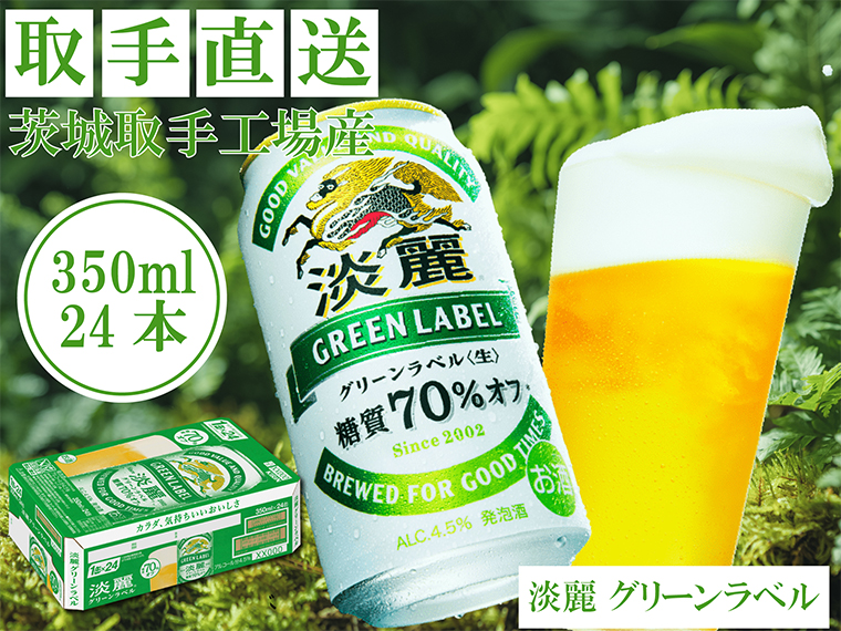 y錧szLr[qHYrWO[xi350mlj×24ʃP[X|KIRIN i A W WO[x 錧 siAC007j