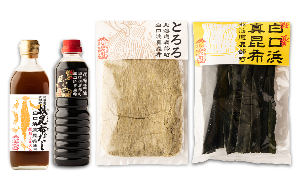 【北海道鹿部町産】 白口浜真昆布４種セット 根昆布だし 昆布醤油 とろろ昆布 養殖昆布