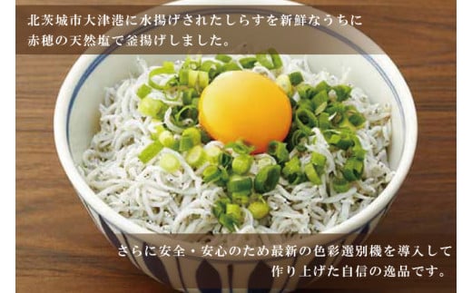 AS202　大津港水揚げの釜揚げしらす2kg(1kg×2個)