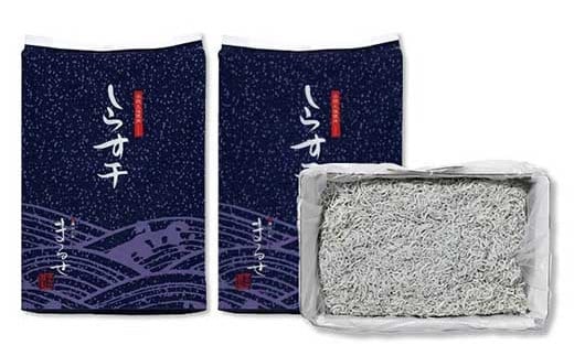 AS202　大津港水揚げの釜揚げしらす2kg(1kg×2個)