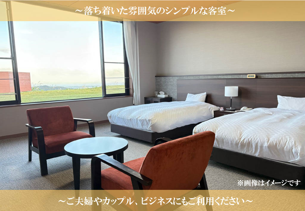 客室から太平洋が一望できる！公共の宿マウントあかね【1名様1泊2食ご宿泊券】★和室8畳またはツイン★(AB201)