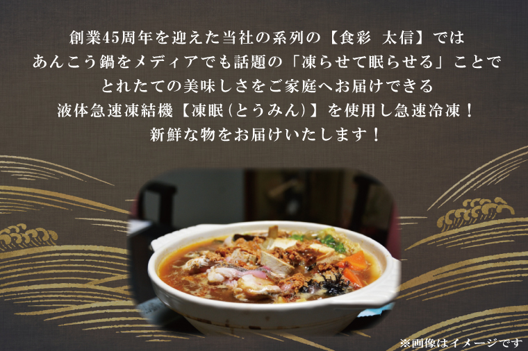 【凍眠】 北茨城 あんこう鍋 セット ( 鍋用あんこう 約1kg ・ スープ 約500g)(AA206)