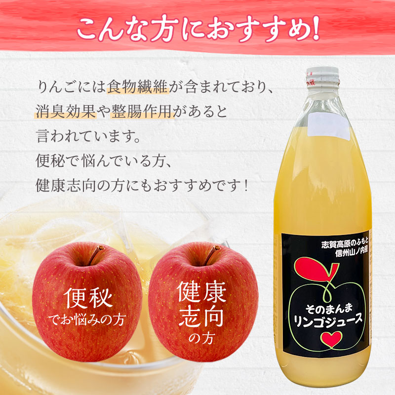 山ノ内町産サンふじとシナノスイート使用！りんごジュース 1000cc×3本（サンふじ2本・シナノスイート1本）セット 果汁飲料 アップルジュース りんご100％ジュース 