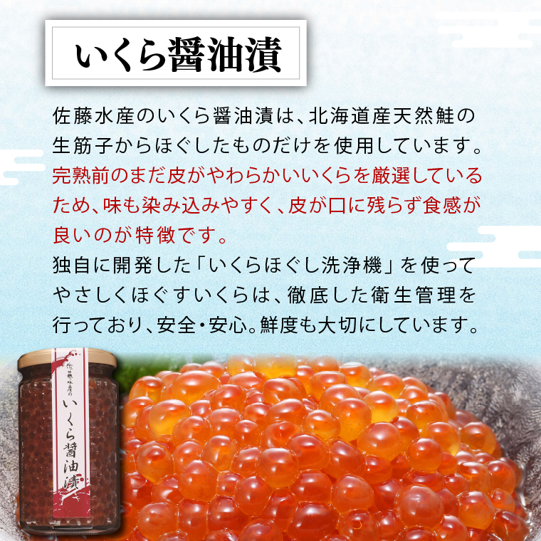 北海道石狩市のふるさと納税 佐藤水産 鮭親子セットC