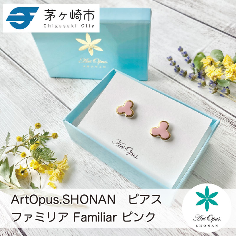 茅ヶ崎市 湘南 陶磁器 ピアス 上品 かわいい レディース ギフト プレゼント 誕生日 母の日 お祝い サマーギフト ゴールド 金 アート アクセサリー Artopus.SHONAN ピアス ファミリア ピンク