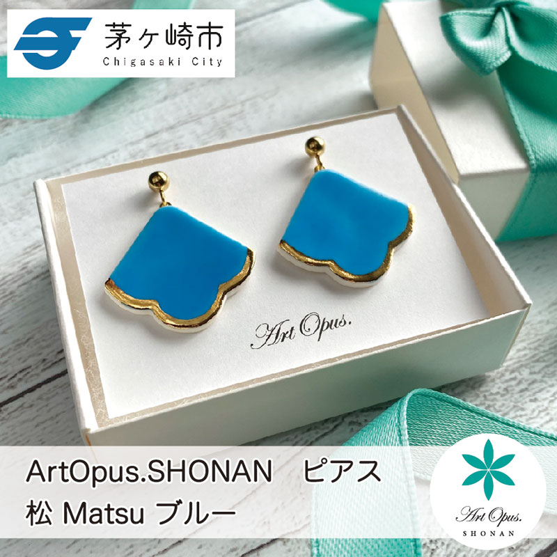 ふるさと納税 茅ヶ崎市 ArtOpus. ネクタイピン ホライズン 青黄 湘南 茅ヶ崎市 陶磁器 アートギフト 神奈川県茅ヶ崎市のふるさと納税 お礼の品ランキング【ふるさとチョイス】