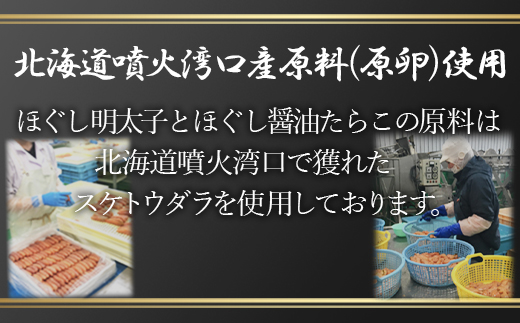 北海道鹿部町のふるさと納税 【2025年11月下旬発送】ほぐし明太子とほぐし醤油たらこのセット 2.1kg（300g×7p）たらこ 個包装 明太子