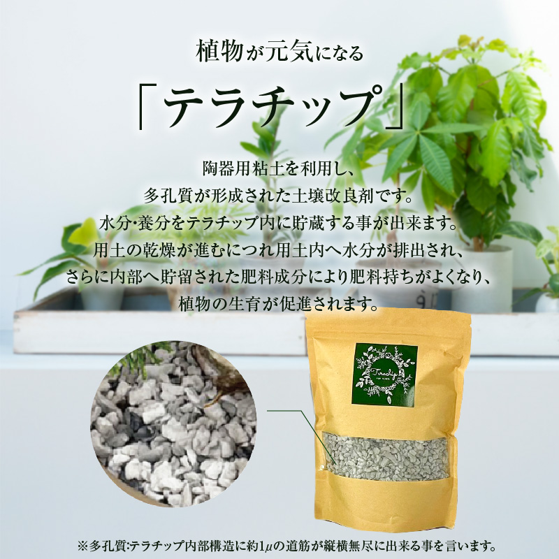 三河焼植木鉢ハーモニーブラウン【テラチップいぶし】プランター お