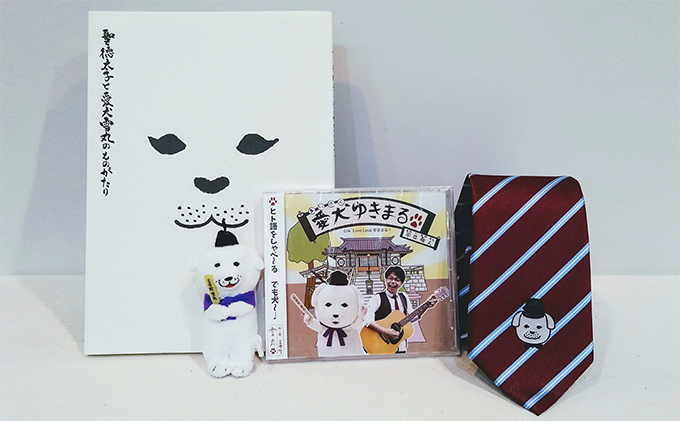 雪丸ネクタイセット 雑貨 日用品 