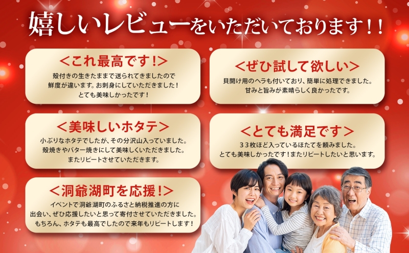 北海道産 活ほたて 2年貝 約 9kg 67枚～100枚 2026年3月中旬～3月下旬頃お届け 殻付き 貝付き 帆立 ホタテ ほたて 貝 魚介 海産 海鮮 貝柱 噴火湾 刺身 焼き フライ 生産者支援 産地直送 送料無料 