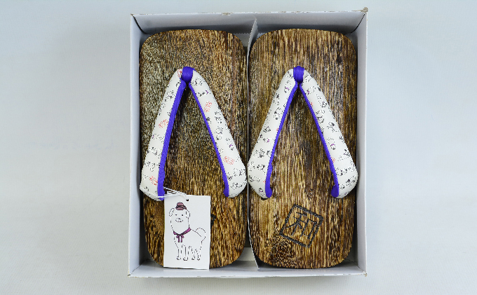 雪丸紳士下駄（焼２枚歯）25～27cm 