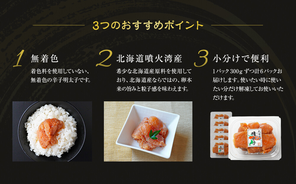 【2026年2月下旬発送】【訳あり】無着色辛子明太子 切れ子 1.8kg（300g×6）小分け 大容量 無着色 無着色 明太子 期間限定