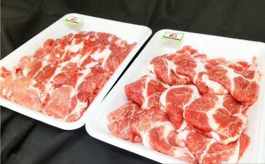 ローズポーク 肩ロース焼肉用 400g×2パック ※沖縄・離島への配送不可