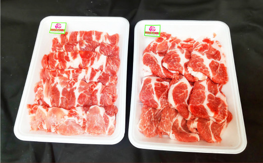 ローズポーク 肩ロース焼肉用 400g×2パック ※沖縄・離島への配送不可