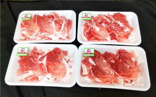 【年内発送 12/17迄受付】ローズポーク 豚小間肉1kg (250g×4パック) ※沖縄・離島への配送不可