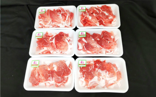 【年内発送 12/17迄受付】ローズポーク 豚小間肉1.5kg(250g×6パック) ※沖縄・離島への配送不可