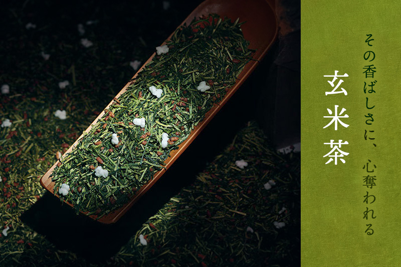 宇治抹茶入深蒸し玄米茶2.1kg〈お茶 茶 煎茶 緑茶 茶葉 深蒸し茶 深むし 玄米茶 宇治 飲料 加工食品〉 飲料類 