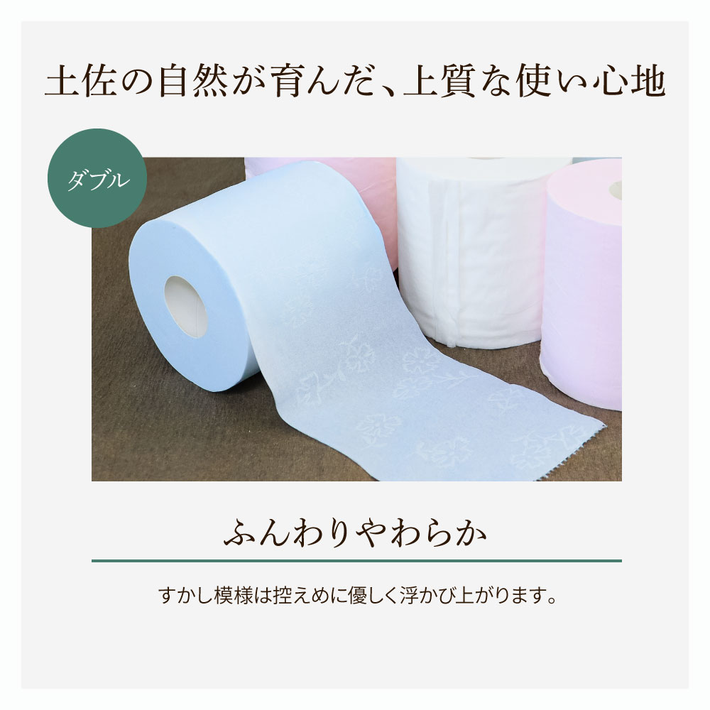 ハヤシの花ダブル 60ロール入り トイレットペーパー ダブル 柄 花柄 すかし模様  ピンク ブルー ダブル まとめ買い 日本製 高級 和風 トイレペーパー おしゃれ かわいい 日用品