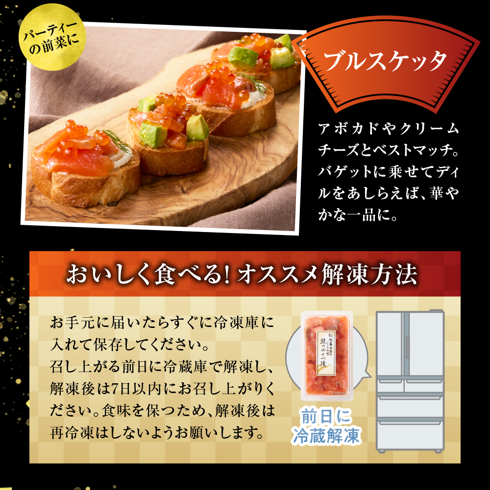 北海道石狩市のふるさと納税 佐藤水産 鮭ルイベ漬 130g×2