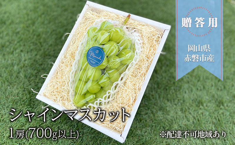 �y���R���Ԕ֎s�z�Ԃǂ� 2026�N ��s�\�� �����p �V���C���}�X�J�b�g 1�[(700g�ȏ�) �u�h�E ���� ���R�� �Ԕ֎s�Y �t���[�c �ʕ� �M�t�g