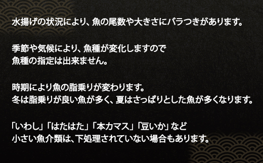 【2026年2月下旬発送】北海道産 冷凍鮮魚セット 最大3.2kg 「漁師応援プロジェクト！」 下処理済み 冷凍 鮮魚 海鮮 海産 地元