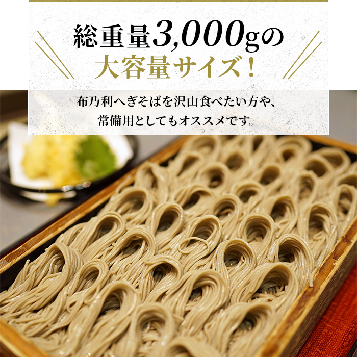 小嶋屋総本店 布乃利へぎそば15把 段ボールパッケージ 麺類 蕎麦 乾麺 