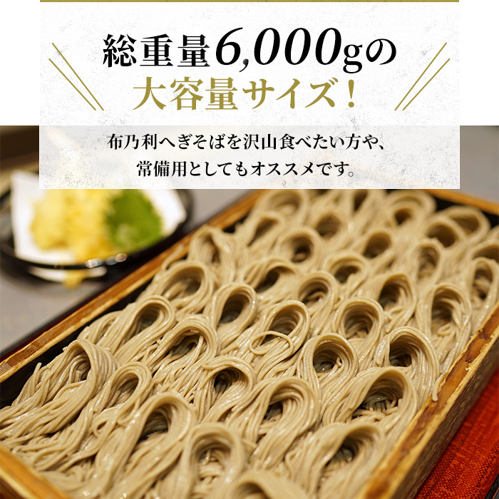 小嶋屋総本店 布乃利へぎそば30把 段ボールパッケージ 麺類 蕎麦 乾麺 