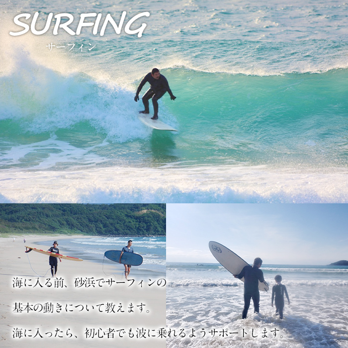 鹿児島県阿久根市のふるさと納税 ＜選べるアクティビティと人数＞happy smile farm アクティビティ体験チケット(サーフィン or SUP or BIG SUP or リバートレッキング or 登山/2名様or3名様) サーフィン サップ リバトレ レジャー 自然 マリンスポーツ アウトドア 山登り【落合ぶどう園】akn025-02